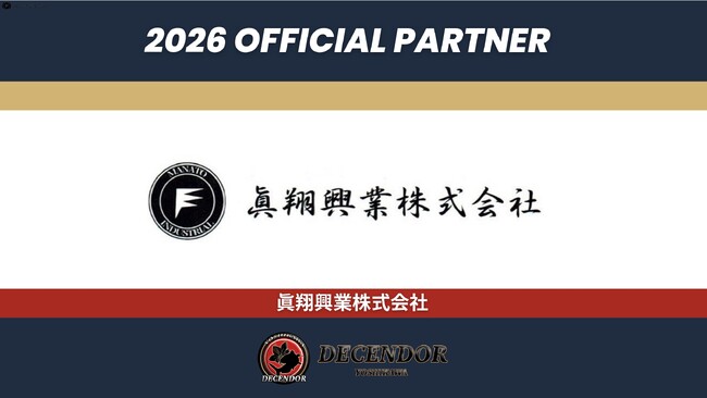 ディセンドーラ吉川、眞翔興業株式会社とのオフィシャルパートナー契約を更新