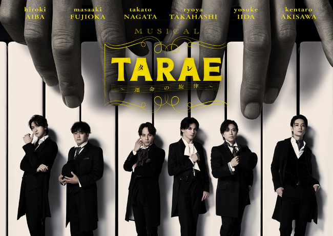 ベートーヴェンの逸話をモチーフに創作された3人劇ミュージカル「TARAE～運命の旋律～」日本で世界初演決定