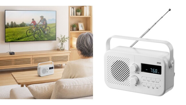 テレビの音を、もっと近くに。ラジオ搭載の手元スピーカーを発売