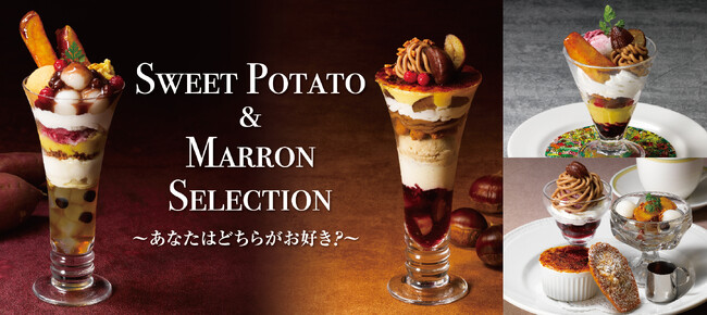 ロイヤルホストが贈る秋のデザートを2026年9月16日（水）より販売開始『SWEET POTATO & MARRON SELECTION～あなたはどちらがお好き？～』