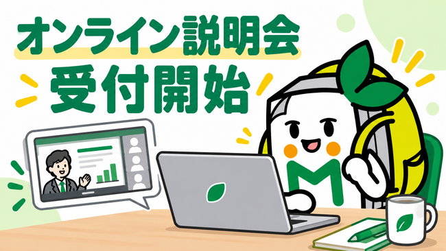 配布パートナー向け説明会をオンライン化。来店前に説明会の受講・理解度チェックまで可能に