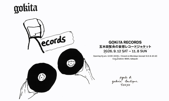アニエスベー ギャラリー ブティックにて展覧会『GOKITA RECORDS 五木田智央の妄想レコードジャケット』を開催