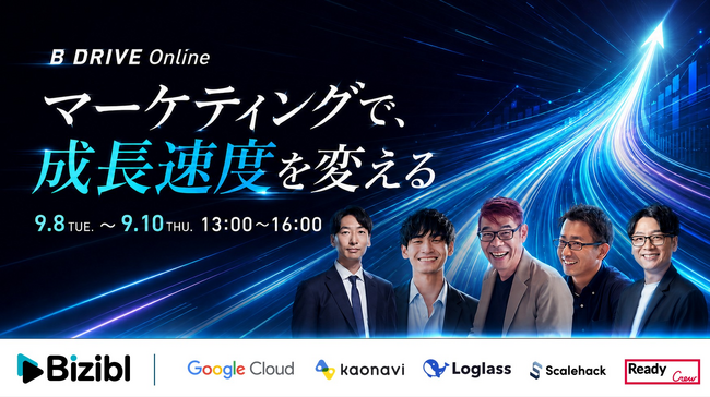 フロンティア、Bizibl主催カンファレンスに登壇！500%成長を導いた13施策の実践データ全貌を公開