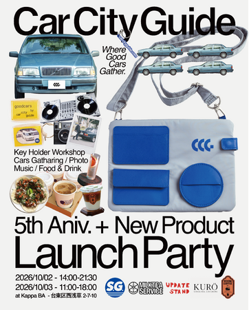 クルマ×カルチャー好きが集まる「クルマがいい」を体感する2日間。Car City Guideが5周年記念の「New Product Launch Party」を東京・浅草で開催。新作アイテムも限定販売