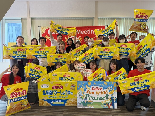 今年も開催！北海道の味「ポテトチップス 北海道バターしょうゆ味」ファンミーティング さっぽろテレビ塔にファン約30名さまが集結