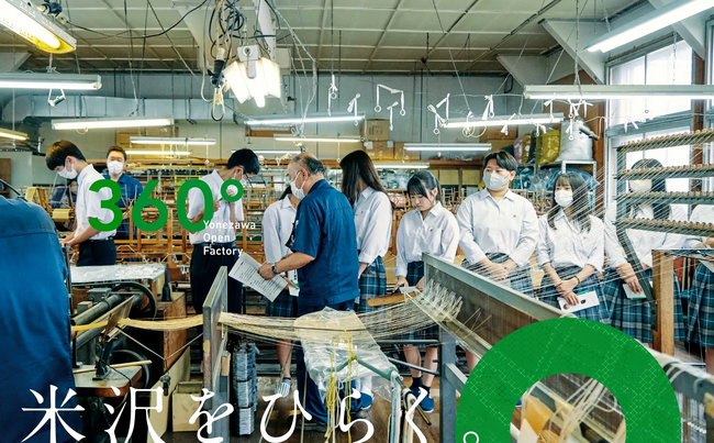 9.11開催、関西最大級オープンファクトリー「FactorISM」の松尾泰貴氏が米沢へ。東北最大級「360°よねざわオープンファクトリー」会期中、産業能率大学の学生に特別講義「ものづくり×まちづくり」