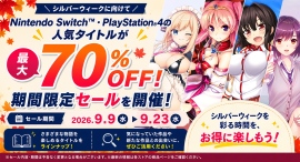Nintendo Switch™・PlayStation®4の人気タイトルが最大70%OFF!iMelがシルバーウィークに向けて期間限定セールを開催 Nintendo Switch™・PlayStation®4の人気タイトルが最大70%OFF!iMelがシルバーウィークに向けて期間限定セールを開催