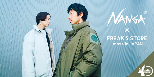 FREAK’S STORE40周年を記念し、スペイン産ホワイトダックダウンと防水・撥水生地を採用した、NANGA×FREAK’S STOREの日本製別注ダウンが登場