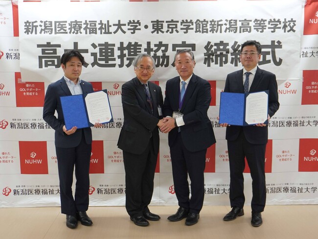 【新潟医療福祉大学】東京学館新潟高等学校との高大連携協定締結式を開催