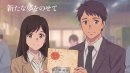 新たな夢をのせて ~事業承継物語~ 新たな夢をのせて ~事業承継物語~