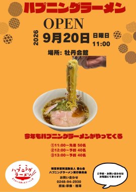 ぜひお越しください ぜひお越しください