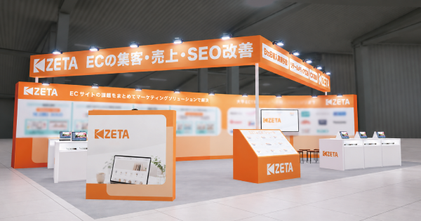 【10/21(水)~23(金)開催】ZETA、「EC・店舗 Week」秋展にブース出展