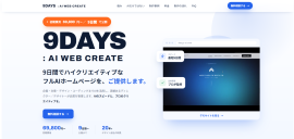 9DAYS:AI WEB CREATE 9DAYS:AI WEB CREATE