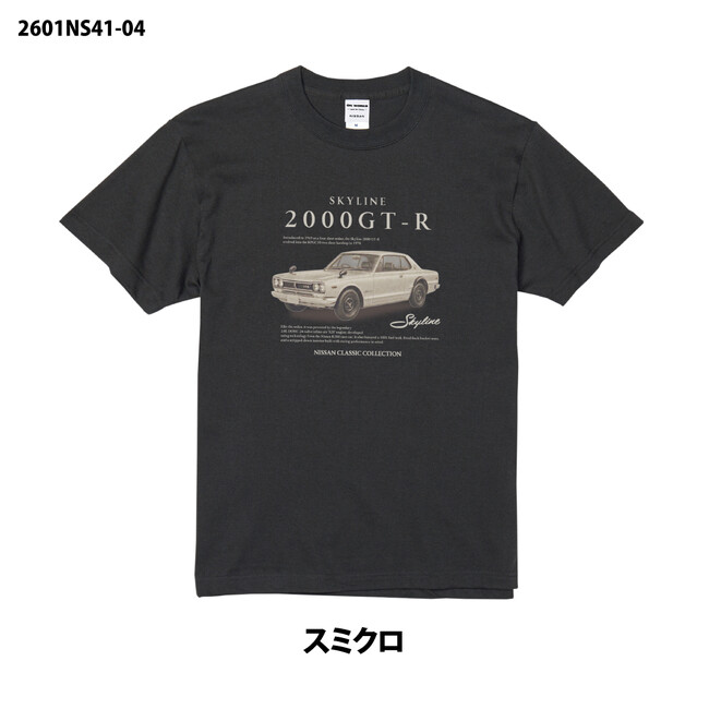 名車、NISSAN SKYLINE 2000GT-R デザインTシャツが新登場！Amazon.co.jp にて予約販売を開始しました。