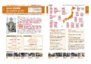Chance!!Vol.35秋号_求人広告ページ(株式会社拓実建設様) Chance!!Vol.35秋号_求人広告ページ(株式会社拓実建設様)