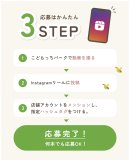「応募3STEP」画像2 「応募3STEP」画像2