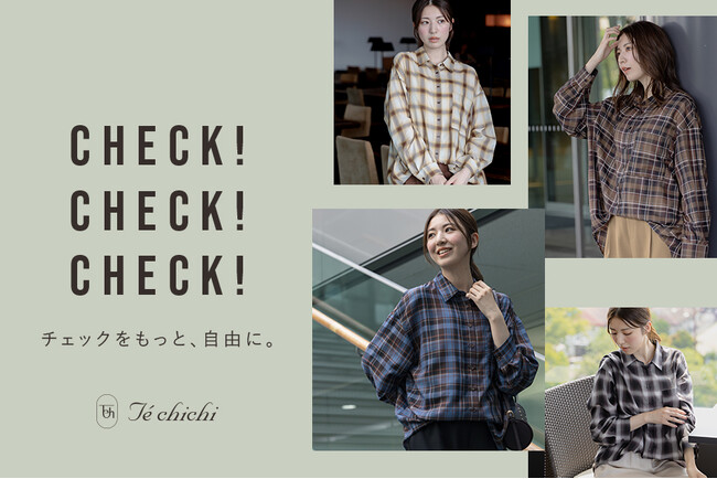 【Te chichi】柄やカラーで着こなしに存在感をプラス。秋の装いを彩る、チェック柄ブラウスが登場