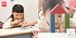 未来に生きる力を育てる、新しい学びの拠点が自由が丘に誕生　株式会社育児のミカタと株式会社イシドが連携し、「0歳～3歳の親子教室『できたっち』」と「石戸珠算学園自由が丘こどもでぱーと教室」を同時オープン