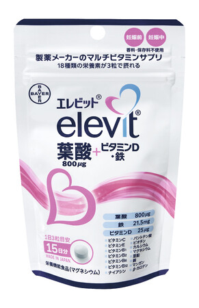 アリナミン製薬とバイエル薬品が業務提携　世界売上No.1の妊活・妊娠期向けマルチビタミンサプリメント「エレビット(R)」　本日よりドラッグストア・薬局など店頭での販売を開始