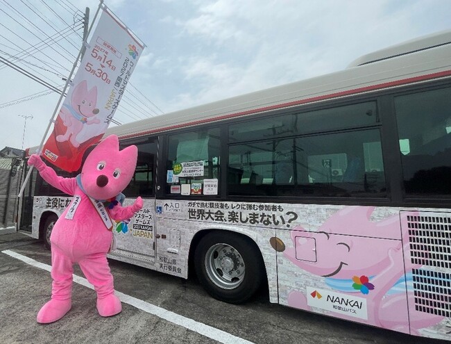 ラッピングバス撮影・SNS投稿キャンペーンを10月9日（金）まで実施中！スフラのぬいぐるみなどを抽選でプレゼント！