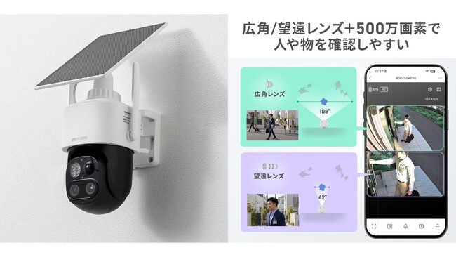 500万画素×2眼レンズで死角を減らす防犯カメラを発売
