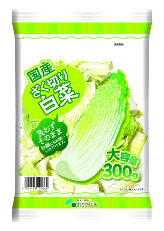 包丁がなくても野菜を手軽に食べられる　素材カット野菜「細切りにんじん」、「ざく切り白菜300g」が新発売