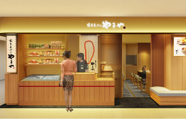 東京23区外へ初出店！博多天ぷら定食の専門店「博多天ぷらやまや アトレ吉祥寺店」が2026年9月10日（木）アトレ吉祥寺にオープン！