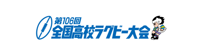 ベンチャーサポート税理士法人、第106回全国高等学校ラグビーフットボール大会のオフィシャルパートナーに就任