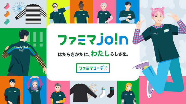 小売業の人材確保・定着課題に向き合う採用ブランディングを支援