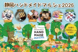 イベントメインビジュアル イベントメインビジュアル