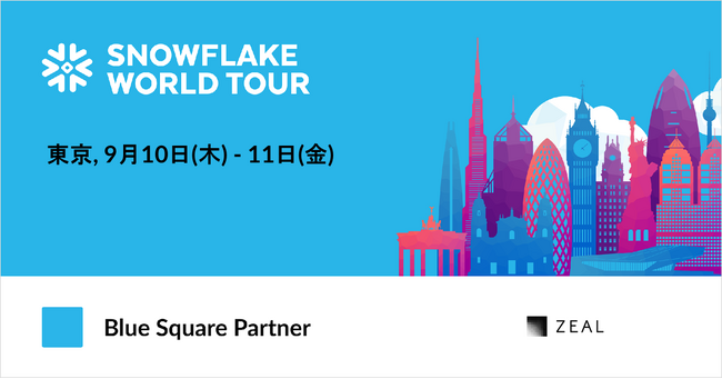 ジール、SNOWFLAKE WORLD TOUR TOKYO 2026にBlue Squareスポンサーとして協賛