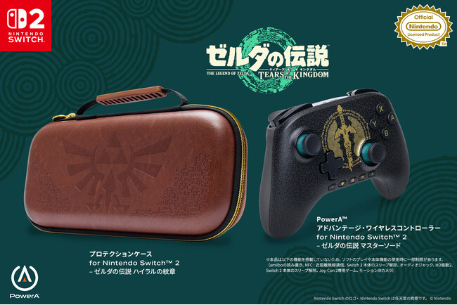 「PowerA(TM)」（パワーエー）よりNintendo Switch 2 対応の『ゼルダの伝説 ティアーズ オブ ザ キングダム』デザイン2商品を2026年10月9日より発売！