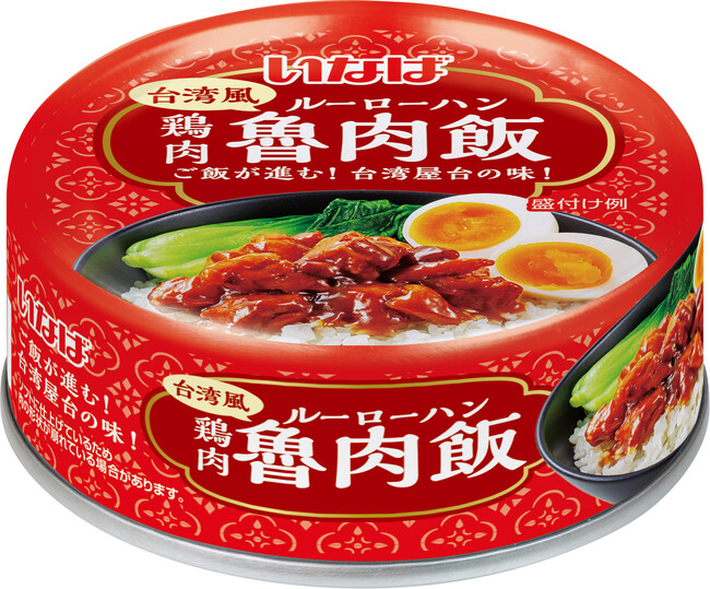 いなば食品 こだわりの鶏肉を使用した缶詰シリーズに2つのラインナップを追加!