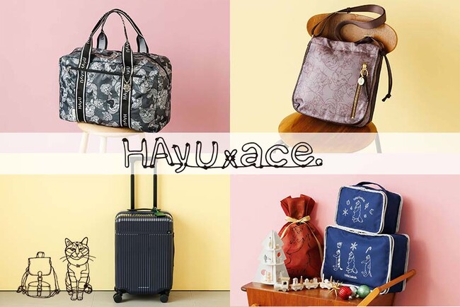 HAyU×ace. から猫モチーフのバッグシリーズ第3弾が登場
