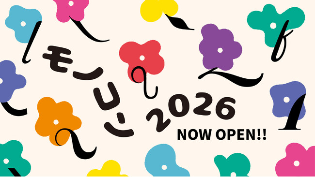 YOASOBIを誕生させたmonogatary.com恒例のコンテスト「モノコン2026」が開幕。“Q”をテーマに、今回は計5つの賞を用意し作品化！