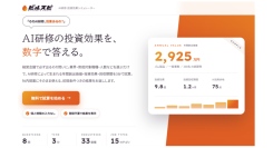 経産省も課題視する