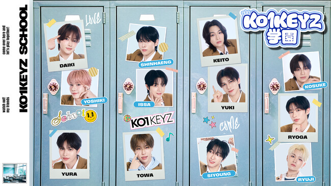 グローバルボーイズグループKO1KEYZ初の冠番組決定！Leminoプレミアムにて『KO1KEYZ学園』独占配信！