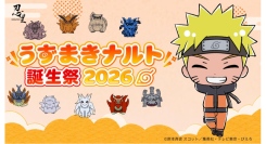 ニジゲンノモリ 忍里の祭典「忍里うずまきナルト誕生祭2026」参の巻「うずまきナルトバースデーフォトコンテスト」