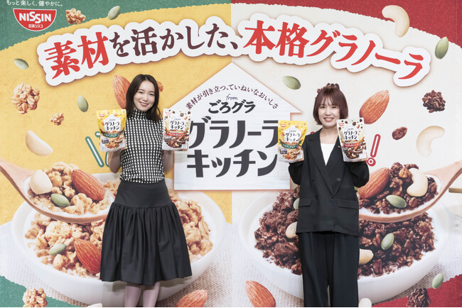 【最新・現代人の朝食事情調査】結果発表 ～日清シスコ「グラノーラキッチン from ごろグラ」新商品発表会を開催(イベントレポート)～