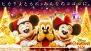 (イメージ)(C)Disney (イメージ)(C)Disney