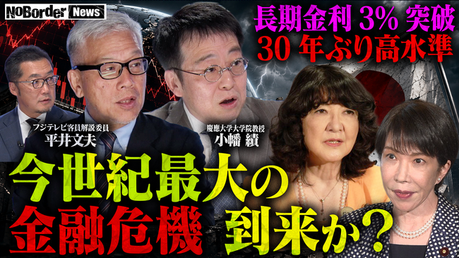 地上波タブーのニューメディア『NoBorderニュース』最新回公開