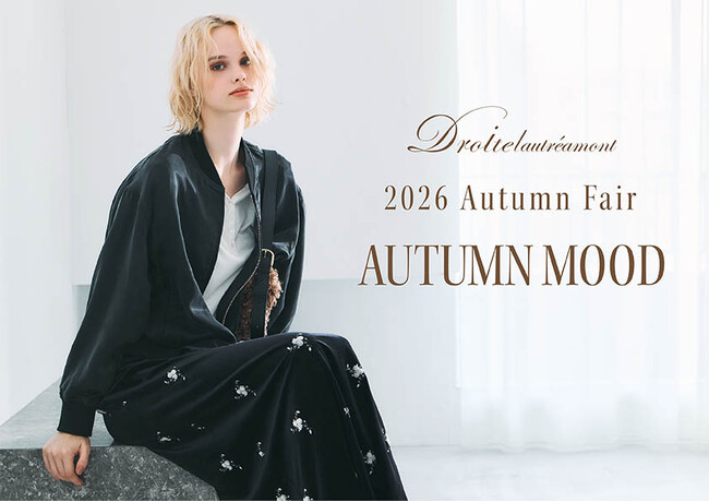 【Droite lautreamont(ドロワットロートレアモン)】2026年オータムフェアを開催。ハイドロフラスクとのコラボタンブラーをプレゼント。