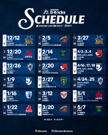 2026-27シーズン 試合日程決定のお知らせ（9/9時点）