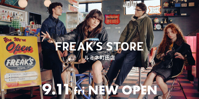 9月11日(金)FREAK'S STOREルミネ町田NEW OPEN！人気ブランドのモアバリエーションやルミネ町田限定アイテムなど。町田にゆかりのあるアーティストとのスペシャル企画や限定ノベルティも。