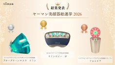 9月9日は「おうちで美顔器の日」
いま選ばれている美顔器は？「ヤーマン 美顔器総選挙2026」結果発表
