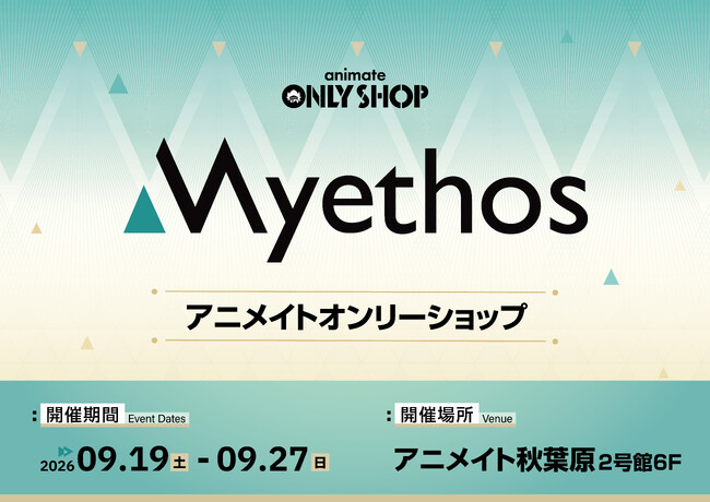 「Myethos」日本初のPOP UP STOREが秋葉原にて開催決定！過去の傑作展示から最新デコマスお披露目、蔵出し特別販売まで一堂に集結