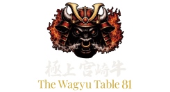 大宮から世界へ。香港で先行展開するグローバル宮崎牛ブランド「THE WAGYU TABLE81」 が9月14日埼玉県さいたま市大宮にグランドオープン