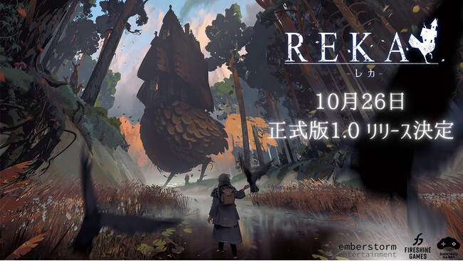 「歩く家」を建てる魔女探索アドベンチャー 『REKA』正式版1.0配信日が10月26日(月)に決定