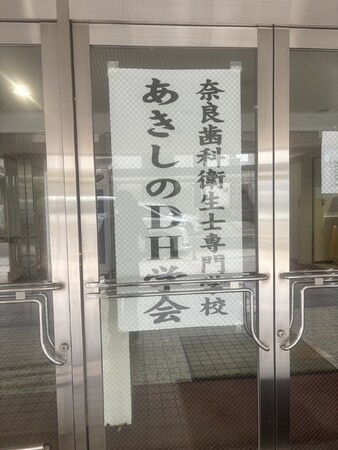 【講演レポート】奈良県あきしのDH学会 学術講演会にTHDC代表・堀尾が登壇