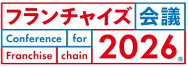 フランチャイズ会議2026 フランチャイズ会議2026
